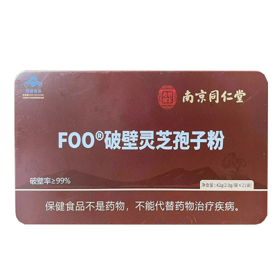 南京同仁堂超高纯度FOO有机破壁灵芝孢子粉40g礼盒装吉林长白山正宗纯赤灵芝袍子粉男女成人中老年人老人体虚滋补营养品