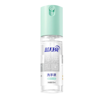蓝月亮迷迭香免洗抑菌洗手液50g(瓶)