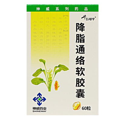 旨可平 降脂通络软胶囊 50mg*60粒 胶囊剂