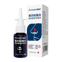 普迈迪贻贝粘蛋白鼻粘膜体液敷料5支 改善急慢性鼻炎鼻塞充血症状