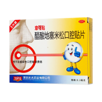 意可贴醋酸地塞米松粘贴片0.3mg*5片用于非感染性口腔黏膜溃疡