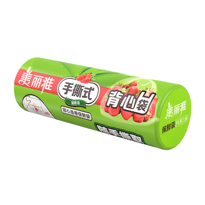 美丽雅食品保鲜袋家用经济装背心式食品袋超市连卷袋收纳袋
