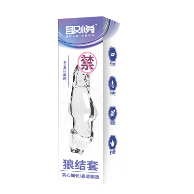 取悦男用狼结套透明水晶狼牙套男士阴茎套加粗加长套男性系列穿戴式空心假阳具套增大延时器具夫妻房事性生活情趣性玩具成人性用品