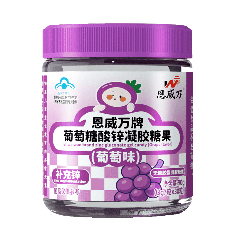 恩威万牌有机锌富锌软糖葡萄味葡萄糖酸锌凝胶糖果精装90粒非口服液孕妇孕期哺乳期乳母青少年学生儿童宝宝偏食厌食补锌补剂