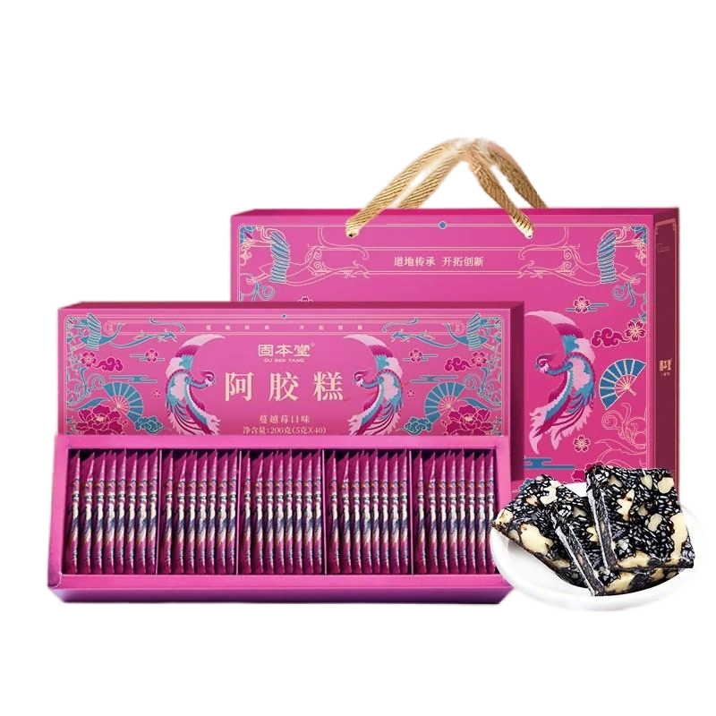 固本堂阿胶糕礼盒蔓越莓口味200g*2送礼长辈补品气血阿娇胶糕固元膏正品官方旗舰店