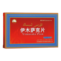 昆仑山 伊木萨克片 0.5g*6片/盒 片剂:5盒装 半疗装