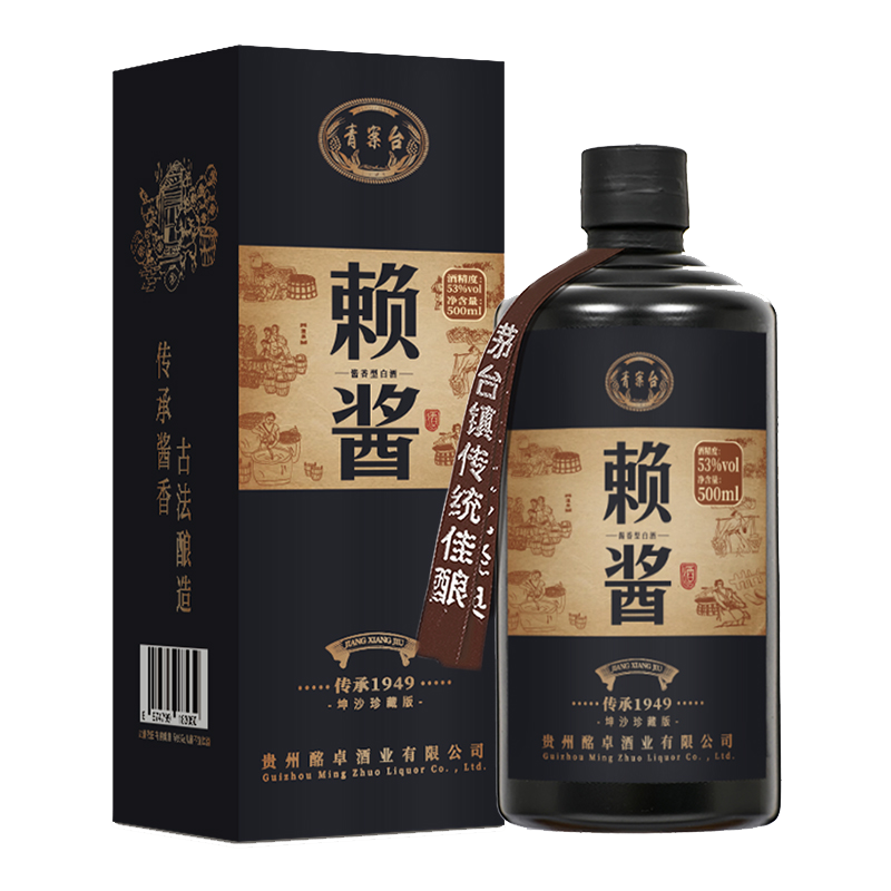 白酒纯粮食礼盒酒酱香型贵州原产53度500ml