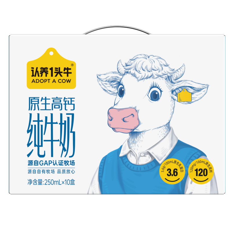认养一头牛原生高钙纯牛奶梦幻盖250ml*10盒*2提 天然易吸收 学生儿童营养高钙早餐奶