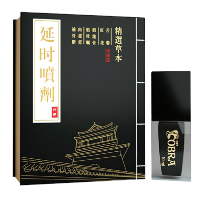 百臻堂9919青春版男用延时喷剂不麻木男性延迟喷雾液 非达克罗宁印度神油皇帝油 国产成人情趣用品
