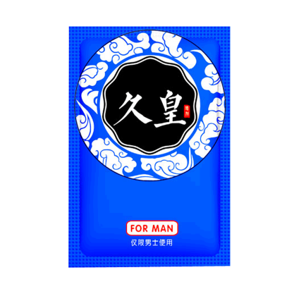 NO17久皇男性外用延时巾 男用延时湿巾 夫妻房事性用品男性系列成人用品一片 非延时喷剂