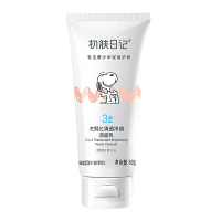 史努比清透净颜洁面乳80g 补水保湿清爽提亮肤色青少年学生洗面奶