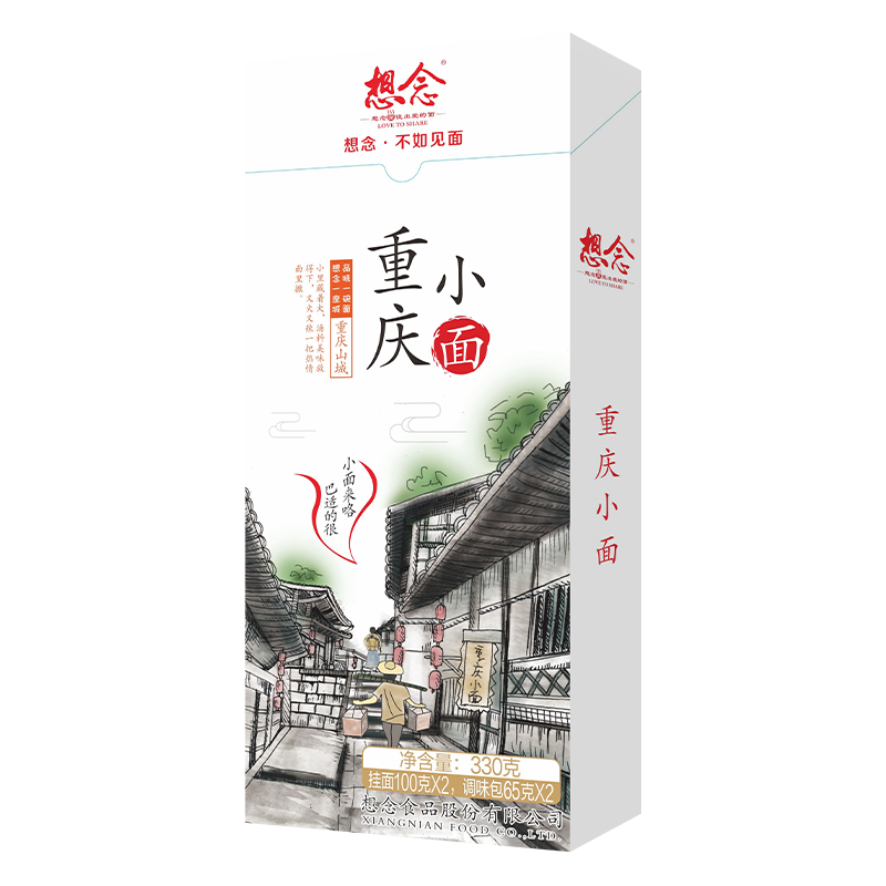 想念 重庆小面312g*3盒6人份 调料包 麻辣非油炸汤面面条 速食