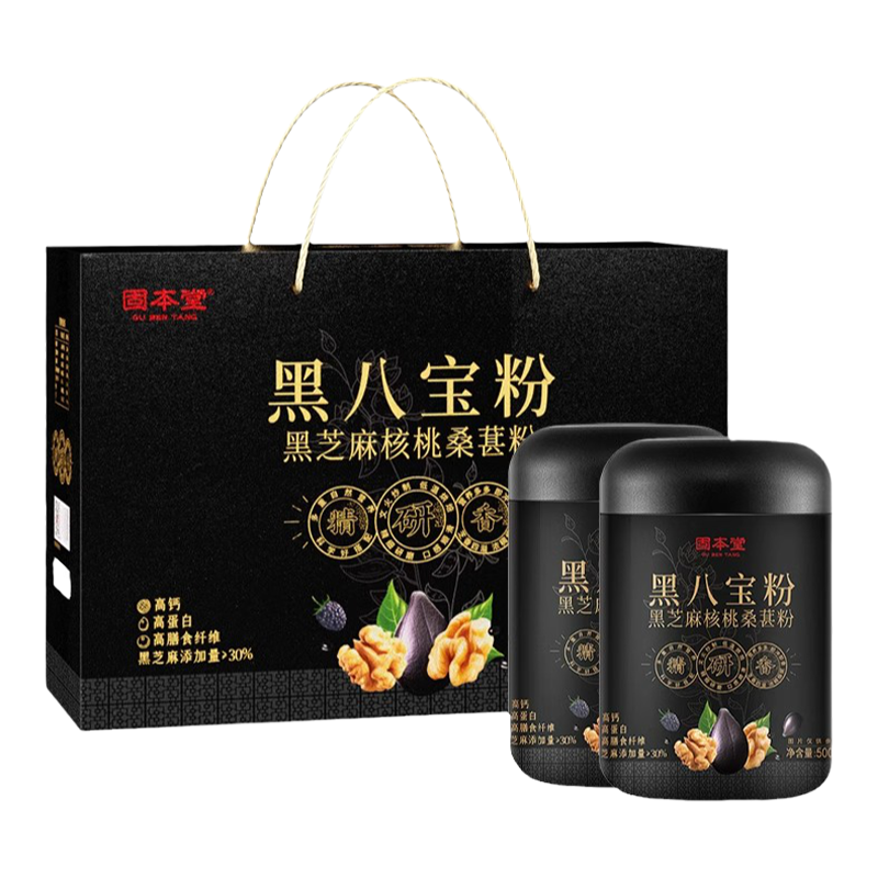 固本堂黑八宝粉1000克礼盒装(500g*2罐)即食代餐早餐送礼固本堂黑八宝粉补品营养品送父母老人营养食品送礼黑芝麻糊礼