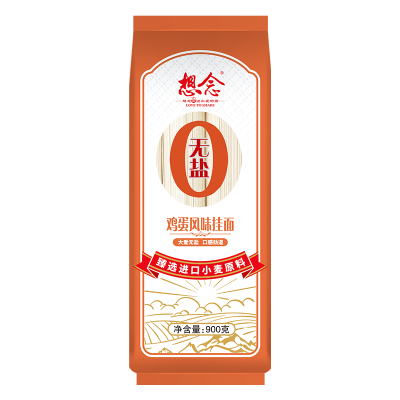 想念面条 无盐鸡蛋挂面900g*2袋宽细挂面家用实惠用实惠