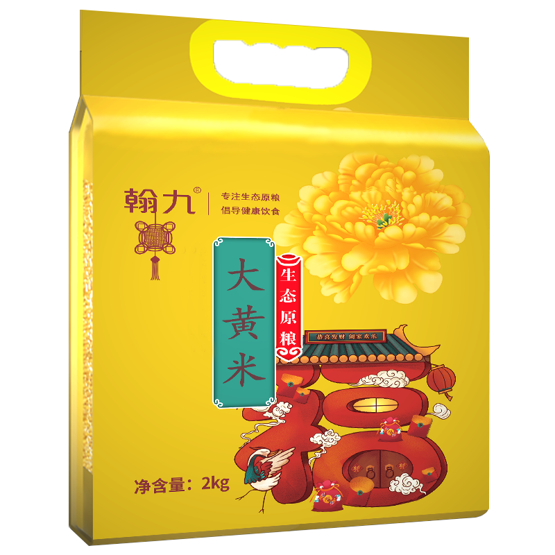翰九 大黄米 2kg 无添加 黍米 黄黏米 五谷 杂粮 粗粮 粮油 八粥原料 国产食品 真空包装