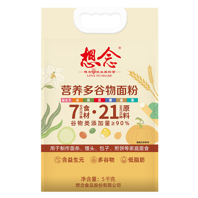 想念营养多谷物面粉5kgx1袋含青稞燕麦藜麦粉馒头包子家用面粉