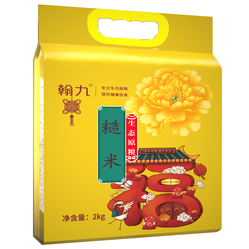 翰九 糙米2kg 全新米 胚芽米 无添加 五谷杂粮 粗粮 杂粮 粮油 国产食品 黑米 黄小米 大米伴侣 真空包装