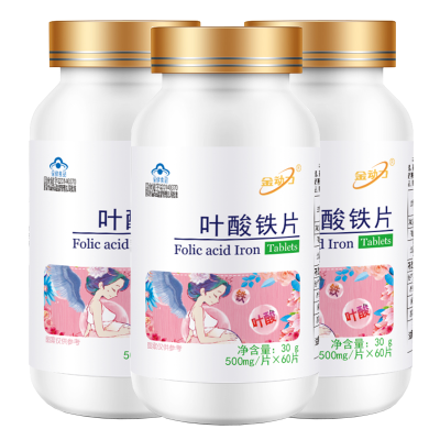 金动力活性复合铁质叶酸铁片3瓶共180片男性女性孕妇乳母孕前备孕专用补充叶酸片成人老人学生青少年儿童贫血补铁剂白发营养品
