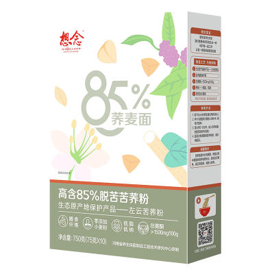 想念 85%荞麦面75g*10袋 独立小袋装 挂面 脱苦苦荞麦 杂粮粗粮面 低脂饱腹