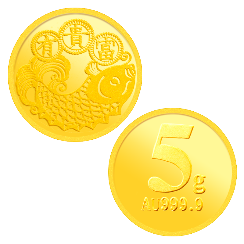 素竹 黄金足金9999 富贵有鱼5克金章金条 收藏赠礼 支持回购