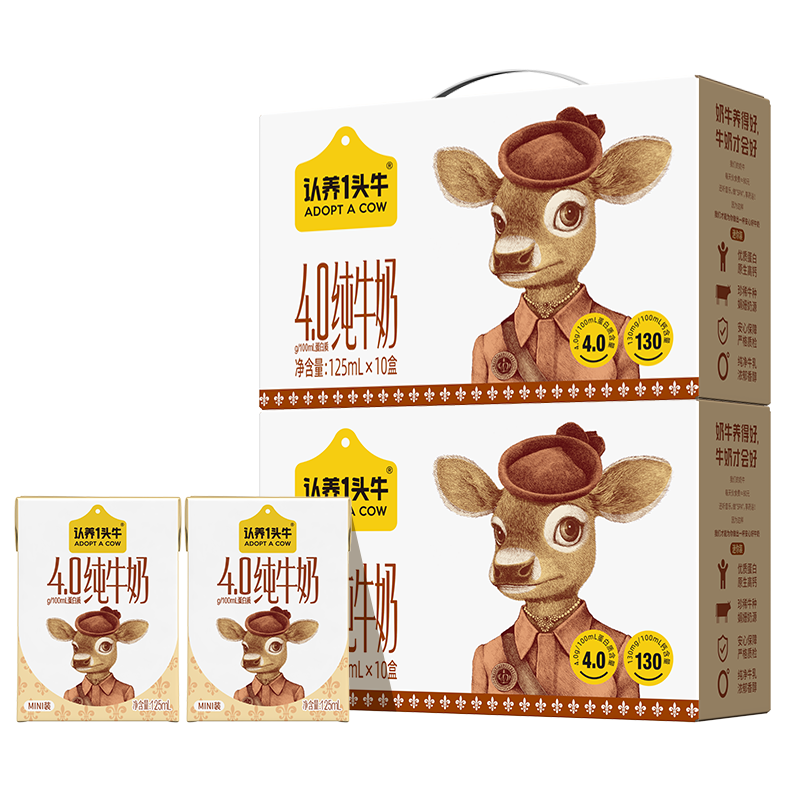 认养一头牛娟姗纯牛奶mini装125ml*10盒*2提 4.0g蛋白 130mg钙质 纯娟姗牛乳 浓醇营养