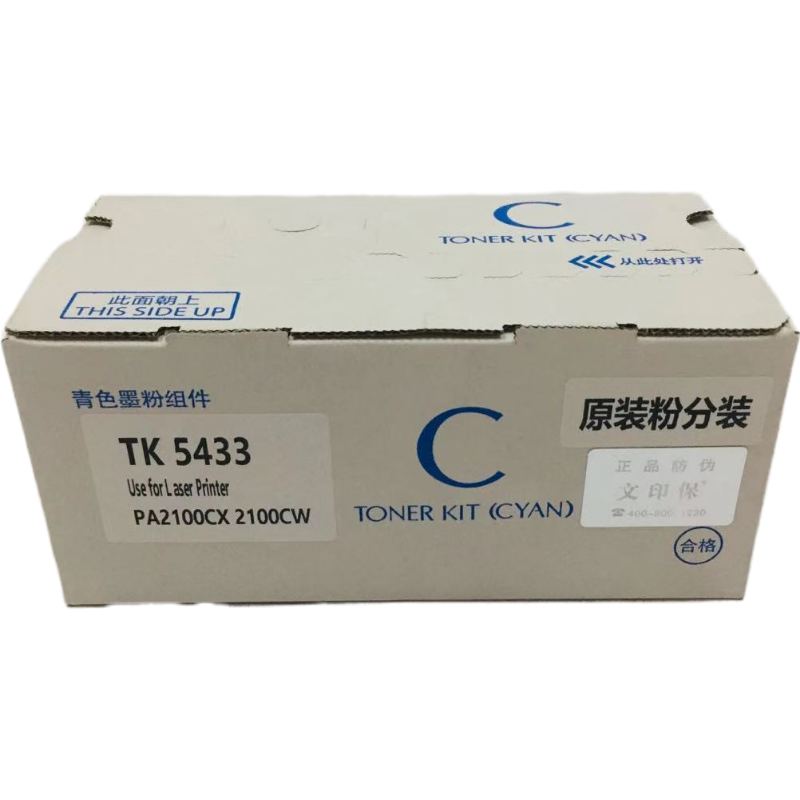 文印保TK-5433C蓝色粉盒(原装粉分装) 适用于京瓷PA2100cx/PA2100cwx