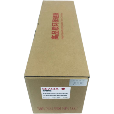 文印保CE743硒鼓 适用于惠普CP5225/5220/佳能9100C/9220