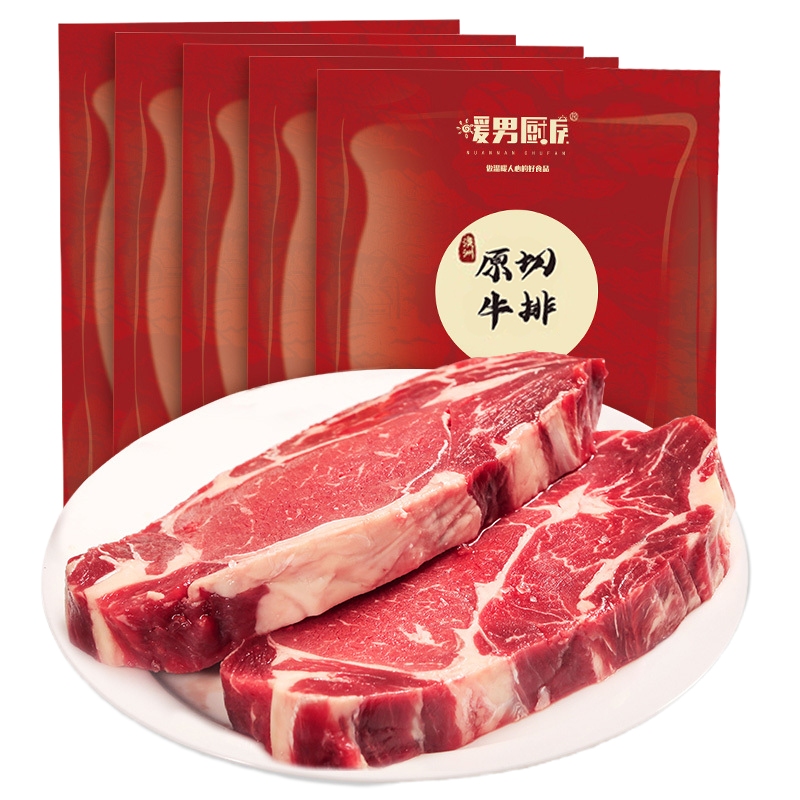 暖男厨房 原肉整切黑椒牛仔骨250g*4包带骨牛小排 牛排骨 牛肉烧烤 牛肋条 牛仔骨