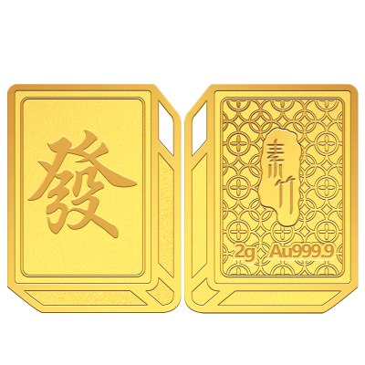 素竹 足金/黄金Au9999金条 新款异形2克金条 3D"發"字金条 可佩带