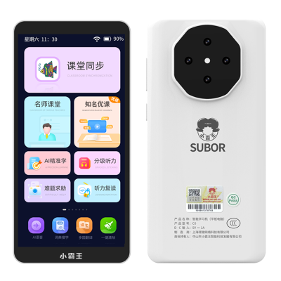 小霸王口袋学习机C6升级版英语学习神器一年级到高中课本同步点读复读学生专用听力宝听读播放器随身听磨耳朵家教机