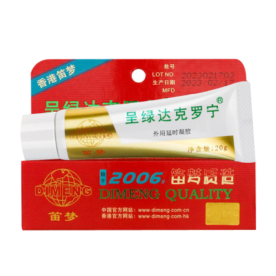 达克罗宁男用延时膏 白金版男性外用延时凝胶软膏油膏露液 夫妻房事辅助成人情趣性用品 非男用延时喷剂