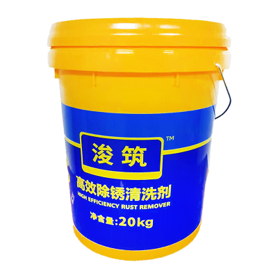 浚筑高效除锈清洗剂 20kg/桶