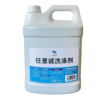 任意诚 洗涤剂