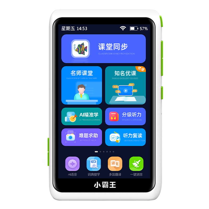 小霸王V1口袋学习机平板8G+128G小学初中高中课本同步单词听力英语学习神器智能儿童早教学生家教机配点读笔