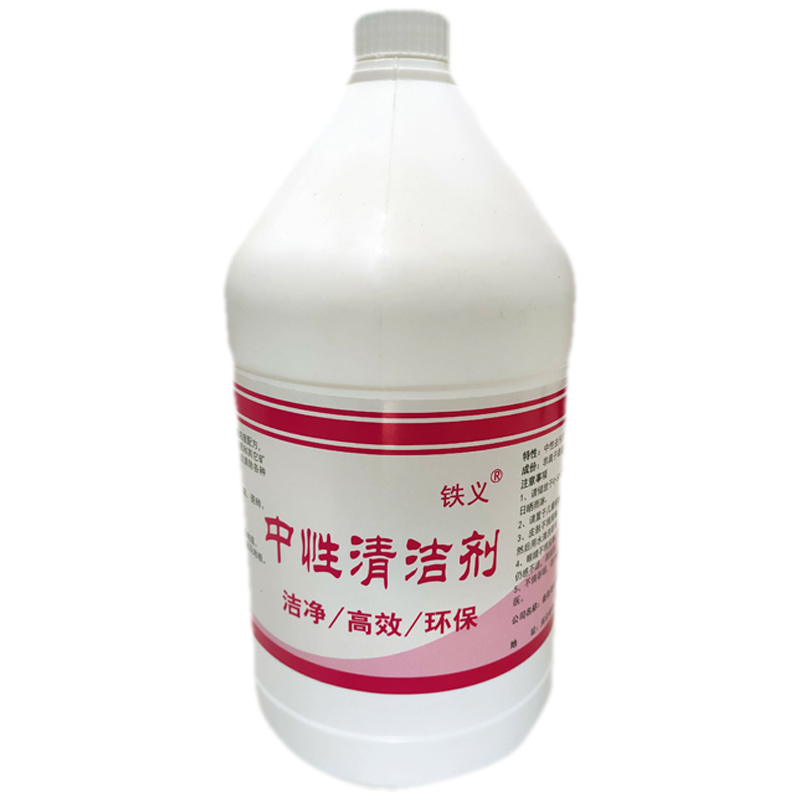 铁义 中性清洁剂(适用于各种污渍清洁) 3.8L 桶