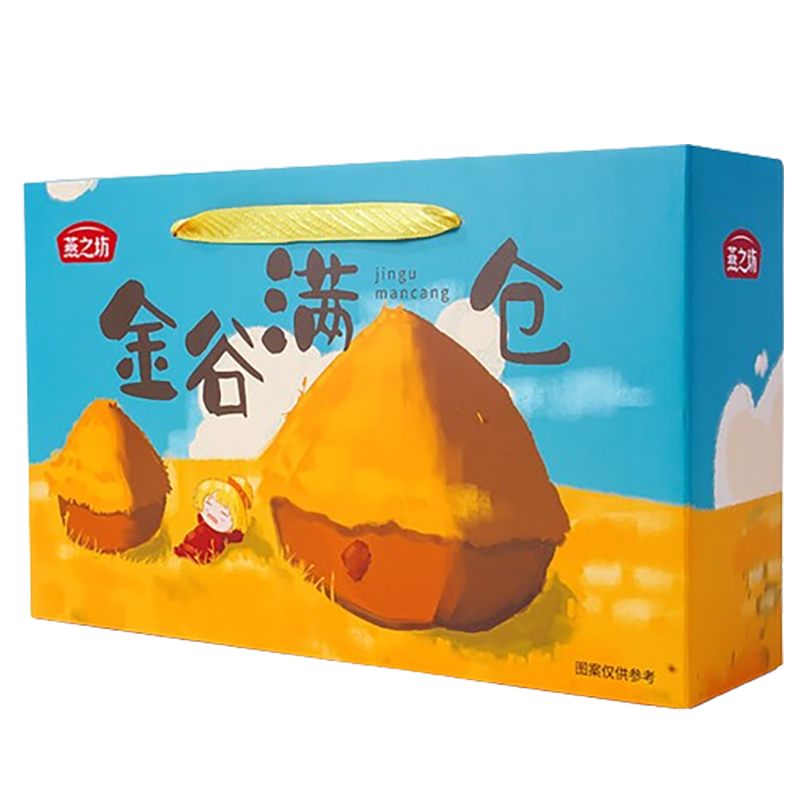 燕之坊金谷满仓杂粮粗粮礼盒3.2kg杂粮粗粮400g*8袋