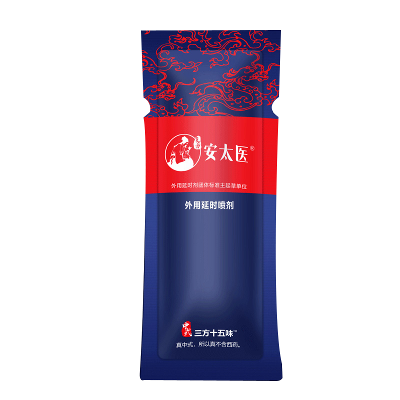 安太医三方十五味男用延时喷剂男性外用延时喷雾神油液夫妻房事情趣成人性用品1ml