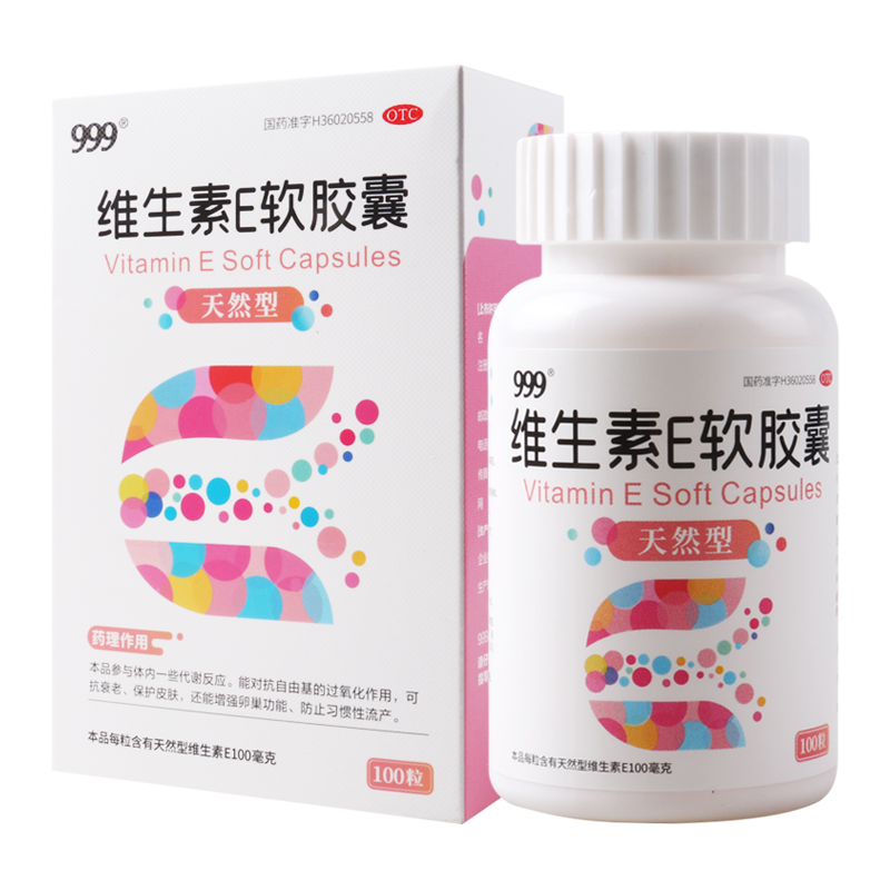 999 维生素E软胶囊(天然型)100mg*100粒 用于心脑血管疾病及习惯性流产不孕症的辅助治疗