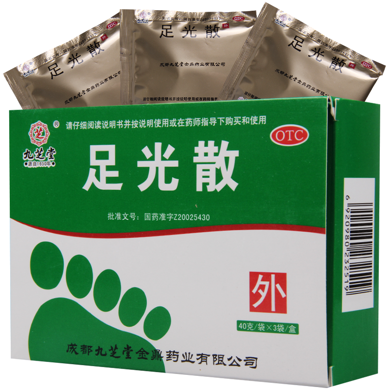 [10盒]九芝堂 足光散40g*3袋/盒*10盒清热燥湿杀虫敛汗角化型手足癣