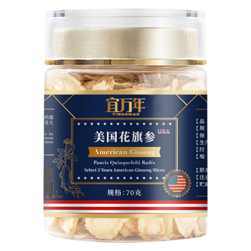 宜万年美国进口花旗参正品西洋参片泡水含片70g*2瓶