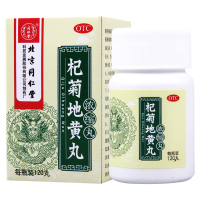 同仁堂杞菊地黄丸浓缩丸120丸/盒滋肾养肝眩晕耳鸣视物昏花羞明畏光迎风流泪