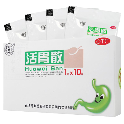 同仁堂活胃散10袋理气和胃降逆止呕胸胁胀满胃脘疼痛呕吐吞酸