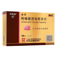 金戈 枸橼酸西地那非片 50mg*5片/盒 枸橼酸西那非片白云山金戈片男人性药男科用药男性专科药品官方旗舰店正品片剂