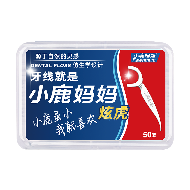 小鹿妈妈经典高拉力高顺滑高拉力炫虎牙线棒安全剔牙清洁无残留2盒100支