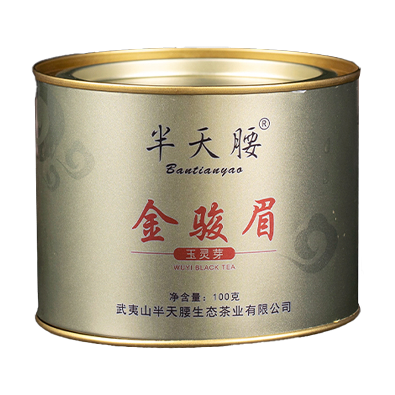 武夷山野生红茶金骏眉红茶天花板100克