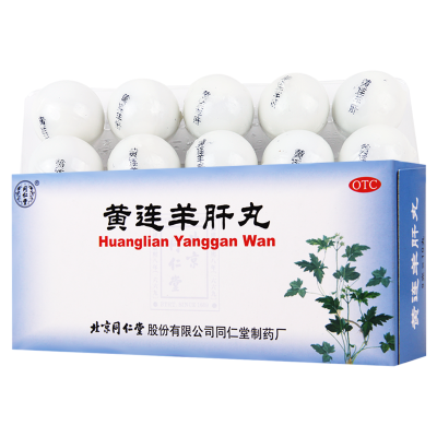 同仁堂黄连羊肝丸9g*10丸泻火明目用于肝火旺盛视物昏暗目赤肿痛