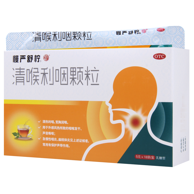 慢严舒柠 清喉利咽颗粒5g*18袋清热利咽 宽胸润喉外感风热咽喉发干 声音嘶哑扁桃体炎
