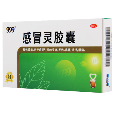 999三九感冒灵胶囊0.5g*12粒用于感冒引起的头痛发热鼻塞流涕咽痛