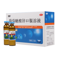 999葡萄糖酸锌口服溶液10ml*12支营养不良厌食儿童生长发育迟缓