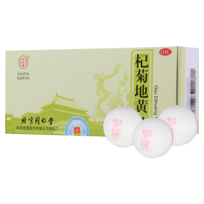 同仁堂杞菊地黄丸9g*10丸滋肾养肝眩晕耳鸣肝肾阴亏视物昏花